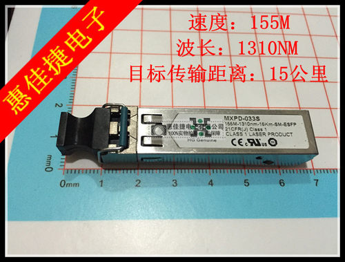 百兆单模双纤全新MXPD-033S