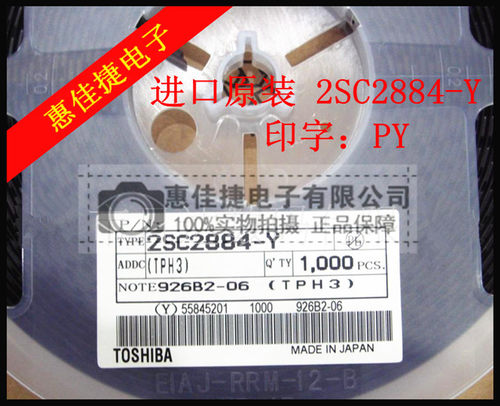音频放大器2SC2884-Y三极管全新