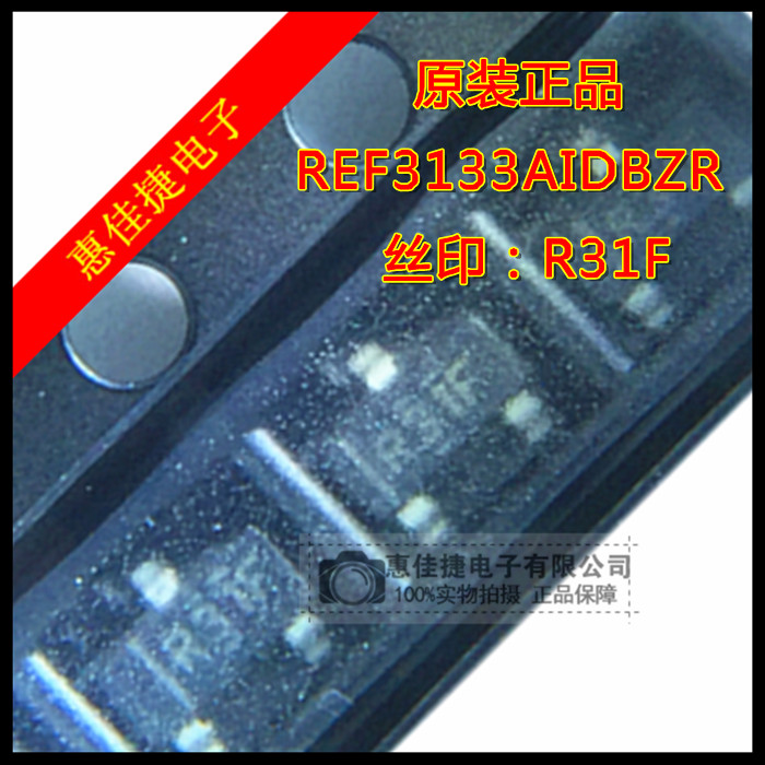 电压基准串联电压基准芯片3.3V
