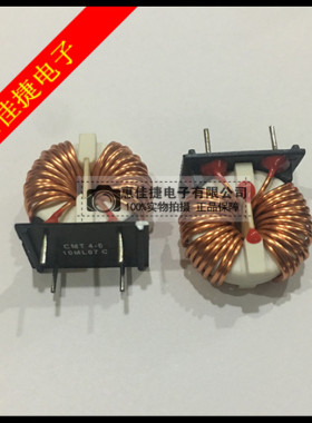 CMT4-6 530µH-@-10kHz-2-线路共模扼流圈-通孔-6.5A-DCR-13-毫欧