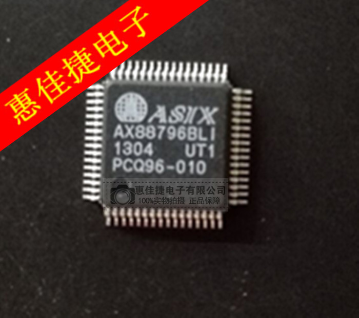 AX88796BLI100M以太网控制器