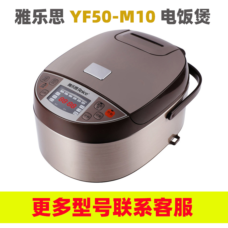 雅乐思YF50-M10电饭煲YF40-M10内胆YF30-M10内锅配件电源线蒸笼