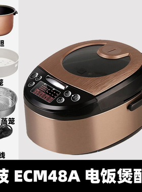 米技 ECM48A电饭煲4升L适配内胆配件不锈钢支架蒸笼电源线