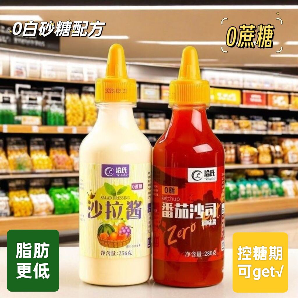 洽氏无0蔗糖香甜沙拉酱果蔬寿减低0脂番茄酱沙司三明治汉堡手抓饼