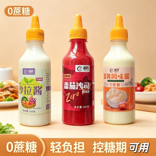 洽氏否沙拉酱蛋黄酱广州0糖低脂