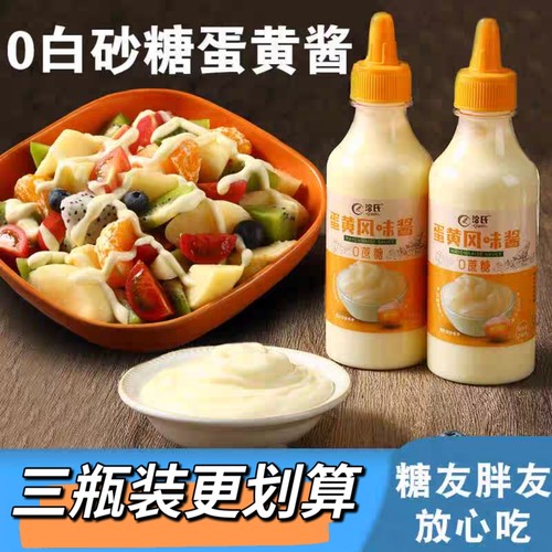 无蔗糖寿司减低零0脂肪番茄酱