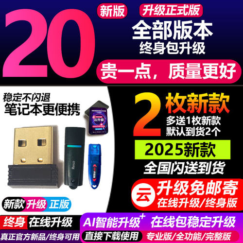 全新款达芬奇调色硬件狗21/19/20版 /序列号激活码WIN/MAC