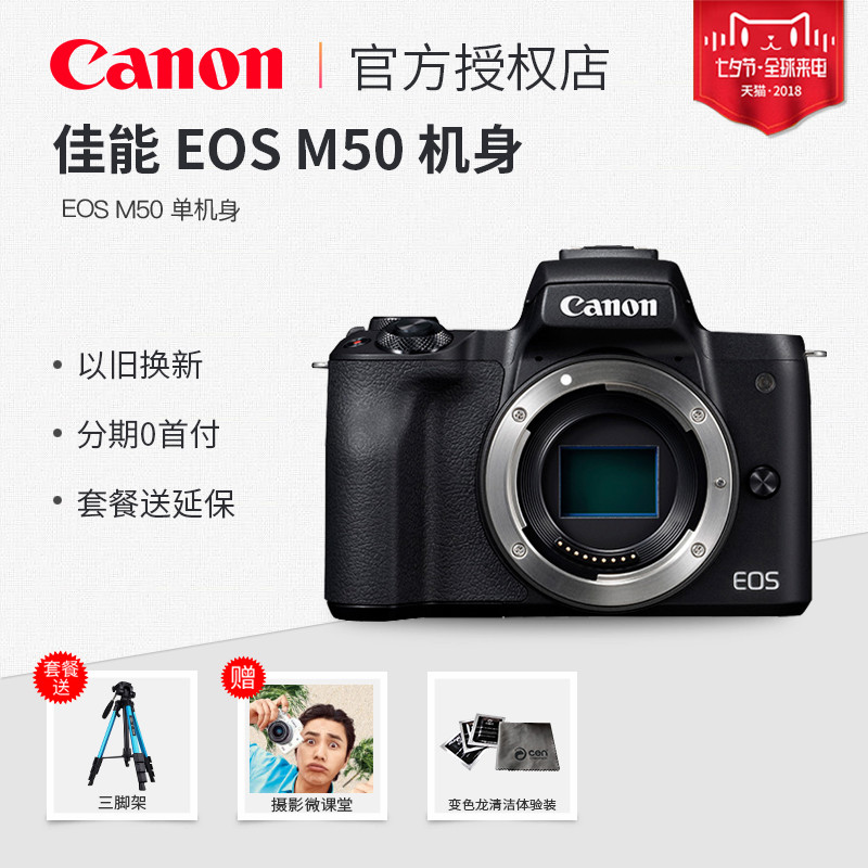 ¼ÑÄÜ΢µ¥m50 ¸´¹ÅÏà»ú EOS M50 »úÉí ¿ÉÑ¡15-45 Ì×»ú ÈëÃż¶ ÂÃÓÎ