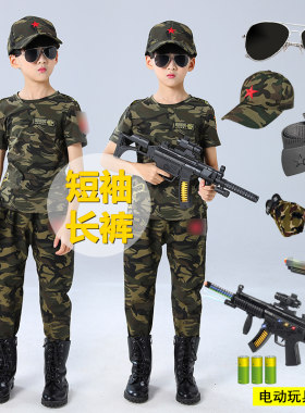 【学校推荐】纯棉儿童迷彩服套装
