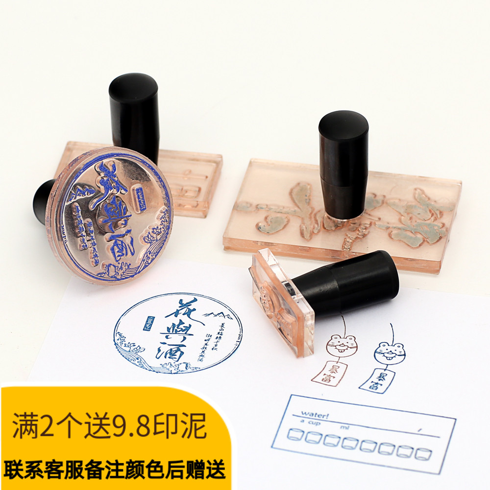 透明亚克力高级印章定制手帐印章定制橡皮章图章定刻高精手账印章_虎窝淘