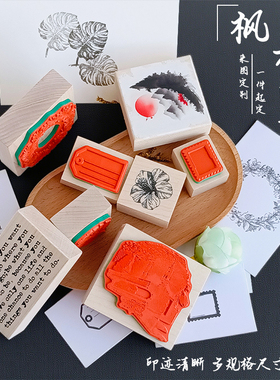 可定制橙色橡胶木质印章 定制复古底纹渐变晕染手账印章定制