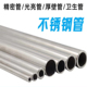 304不锈钢管316l310S无缝精密卫生空心201薄壁工业圆管厚零切加工