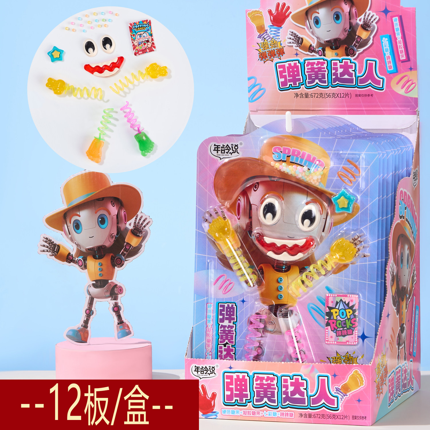 创意玩具糖果搞怪手指弹簧棒棒糖珠软硬糖混合大号盒装商超便利店