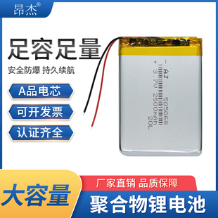 全新505068聚合物大容量通用内置电芯厂家直销 磷酸铁锂电池 3.7v