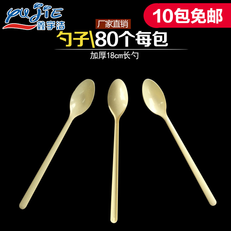 一次性塑料勺子加厚冰激凌勺子粥勺调羹蛋糕勺18cm长勺在类目 餐饮具, 餐具, 叉/勺/筷套装中 - 来自Buy2taobao.com提供专业的淘宝代购服务
