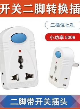 两脚转三脚插头二孔转三孔转换器