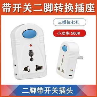 两脚转三脚插头二孔转三孔无线插排插座2眼带开关家用转换器配件