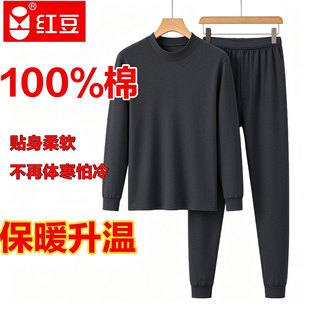 红豆内衣纯棉毛衫套装宽松大码中领半高领爸爸中老年人男秋衣秋裤