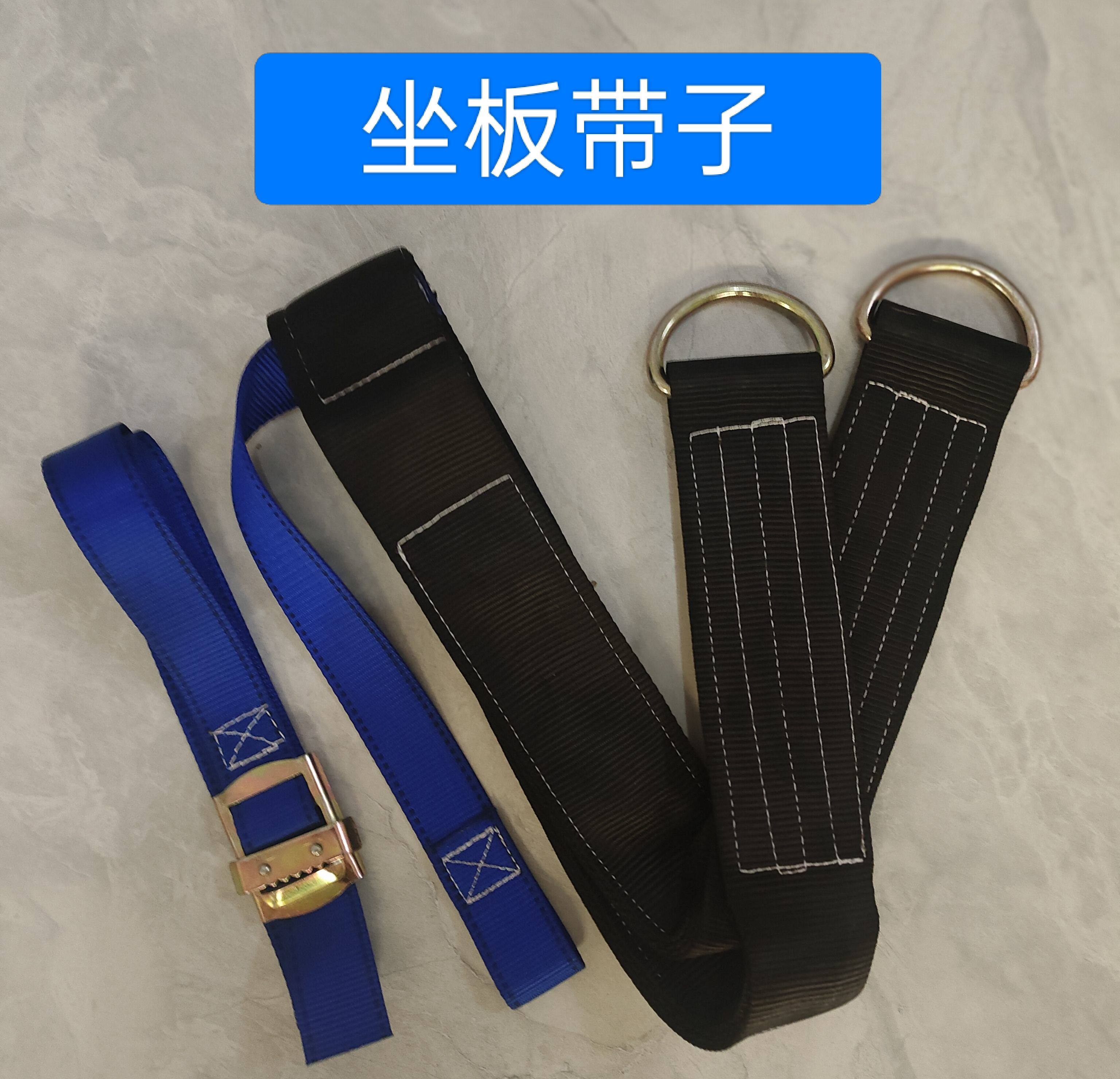 坐板带子板带涤纶4层加宽高空作业坐板6层带子高空作业吊板带子