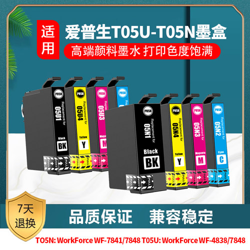 WF-4838T05UT05N墨盒