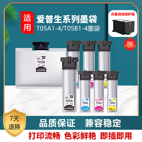 墨袋爱普生墨水WF-C878RC879