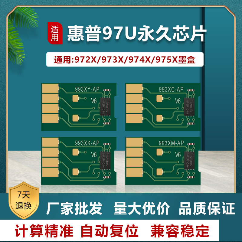 惠普 hp477dn x452dn 577dw/z 552dw x586dfz e58650dn永久芯片