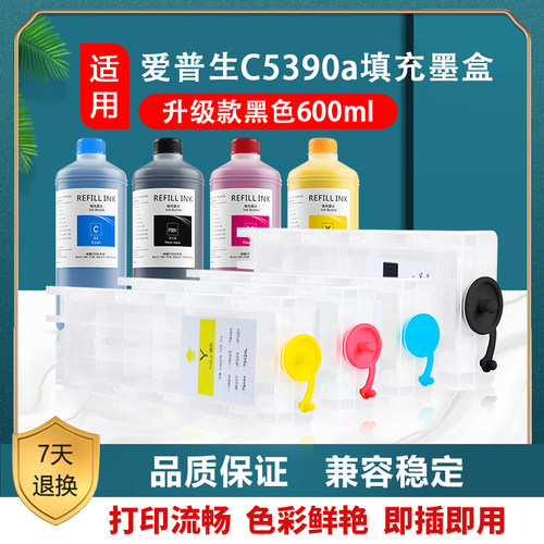 适用 爱普生 EPSON T11G1连供墨盒 WF-C5390a WF-C5890a填充墨盒