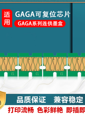 爱普生 EPSON WF-M20590 M21000墨盒芯片 T04Q1可复位芯片