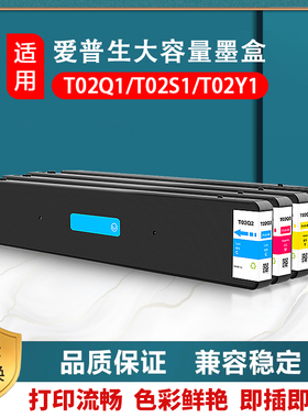 爱普生 EPSON gaga墨盒 WF-C20600 WF-C20750 WF-C21000墨盒 嘎嘎