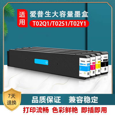 爱普生 EPSON gaga墨盒 WF-C20600 WF-C20750 WF-C21000墨盒 嘎嘎