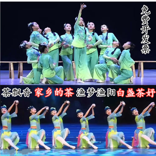 道具凳子实木茶飘香舞蹈服