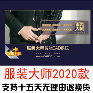 导入DX20导出PLT自动排料 制版 瑞丽服装 大师加密狗CAD软件2022打版