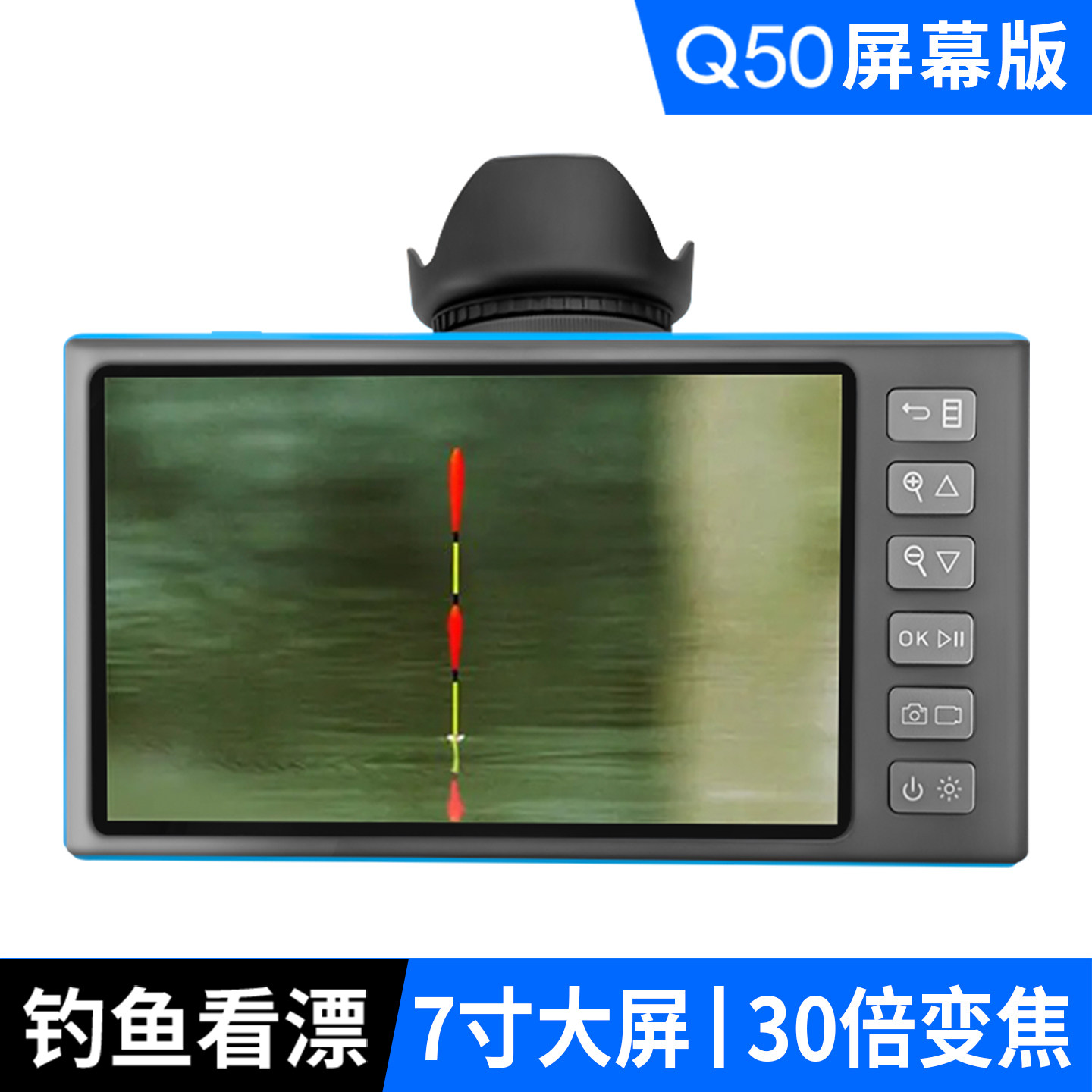 右拍Q50s7寸大屏高清看漂望远镜