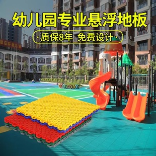 室外篮球场悬浮地板幼儿园户外悬浮地垫拼装 防滑运动 地板塑胶式