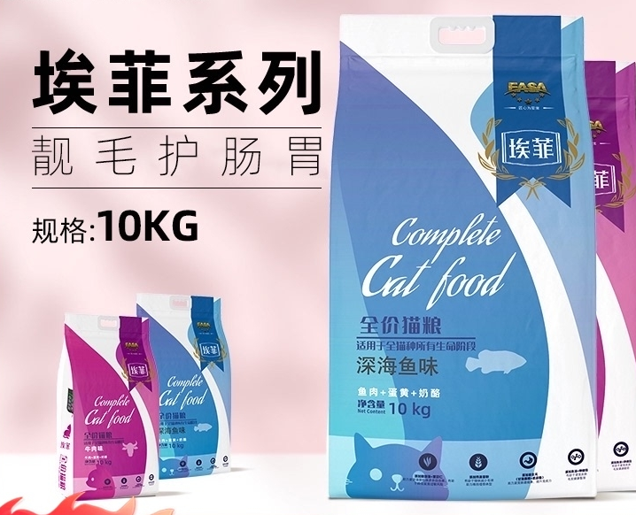 伊萨埃菲猫粮10kg三文鱼天然成幼猫英短加菲去毛球20斤挑嘴猫通用