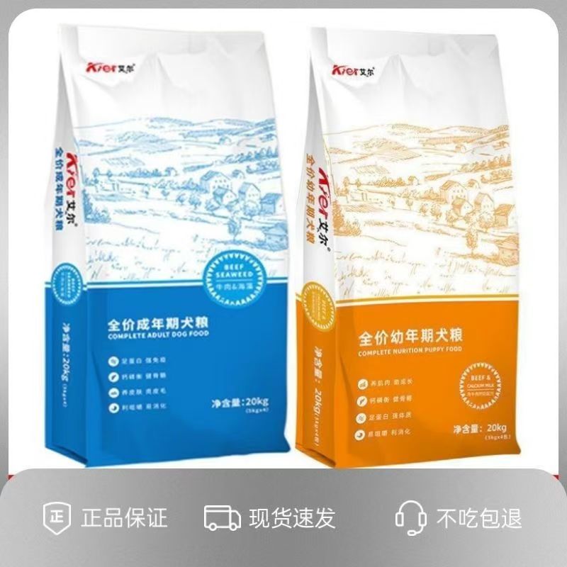 牛肉海藻成牛肉钙奶狗粮