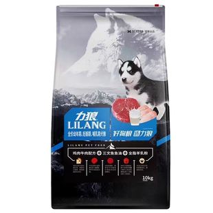 力狼狗粮 深海鱼油10Kg20斤泰迪松狮金毛哈士奇中小型犬幼犬狗粮