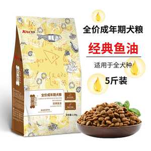艾尔鱼油通用型萨摩成犬粮犬粮