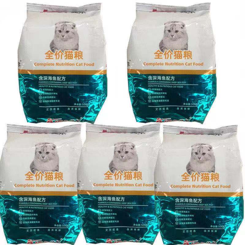 艾尔猫粮全价猫粮成猫幼猫营养增肥家猫通用型深海鱼味500g*5包 宠物/宠物食品及用品 猫全价膨化粮 原图主图