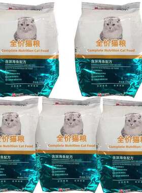 艾尔猫粮全价成猫幼猫孕猫老年通用型2.5kg5斤散装小包橘猫流