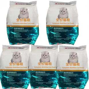 艾尔猫粮全价成猫幼猫孕猫老年通用型2.5kg5斤散装小包橘猫流