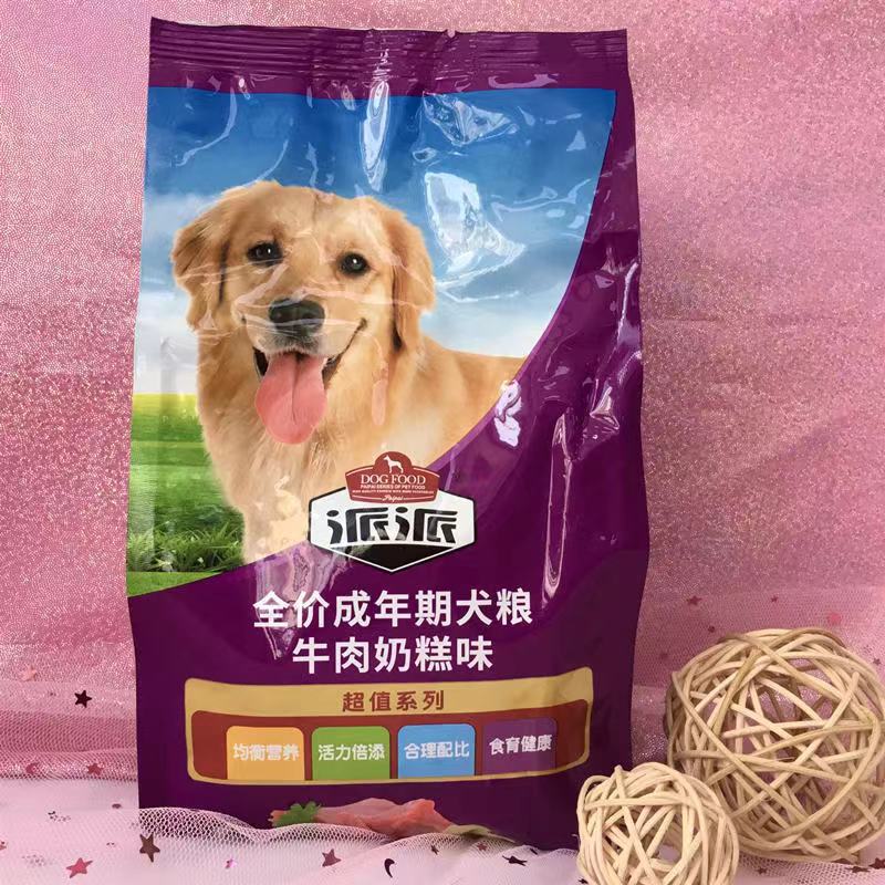 派派狗粮500g*5袋小型犬成犬泰迪贵宾比熊牛肉味天然去泪痕狗粮美