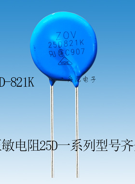 ZOV直插压敏电阻25D681K/561K/431K/821K/471K/10D471/7D471/180