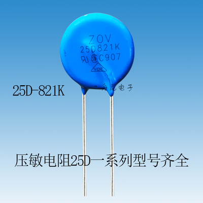 20D471压敏电阻ZOV工厂直销