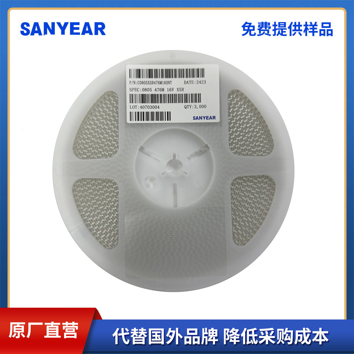 贴片电容0805476M16VX5R