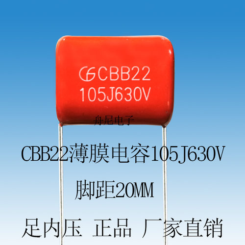 CBB22薄膜金属化红色固定电容器105J630V脚距20MM1ufJ630V正品 LF