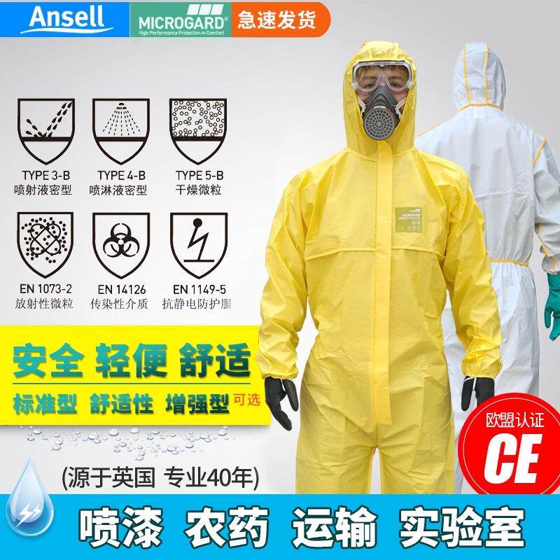 防化服连体全身轻型化学防护服耐酸碱工作服实验室防酸碱防护服