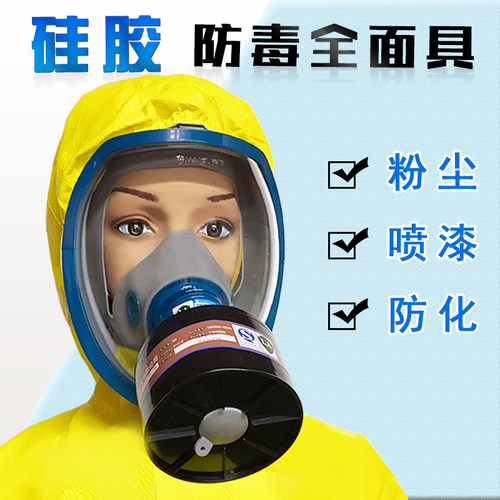 海固滤毒罐防尘面具防毒面具