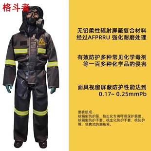 套装 100M 核生化训练服核污染防辐射 PRO 格斗者核辐射防护服NBC