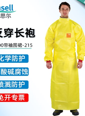 安思尔Ansell3000反穿长袍防化服实验室重危化品防护服防硫酸围裙